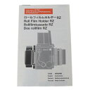【中古】 Mamiya マミヤ RZ67 PROFESSIONAL ロールフィルムホルダーRZ 使用説明書 NT Bランク