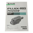 【中古】 FUJIX-Hi8 FH125SW 使用説明書 NT Bランク(2)