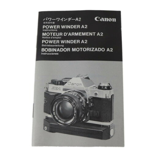 【中古】 Canon キヤノン パワーワインダー A2 取扱説明書 NT Bランク 【中古】 Canon キヤノン パワーワインダー A2 取扱説明書 NT Bランク