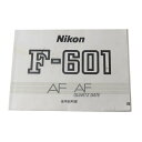 【中古】 Nikon ニコン F-601 使用説明書 NT Bランク