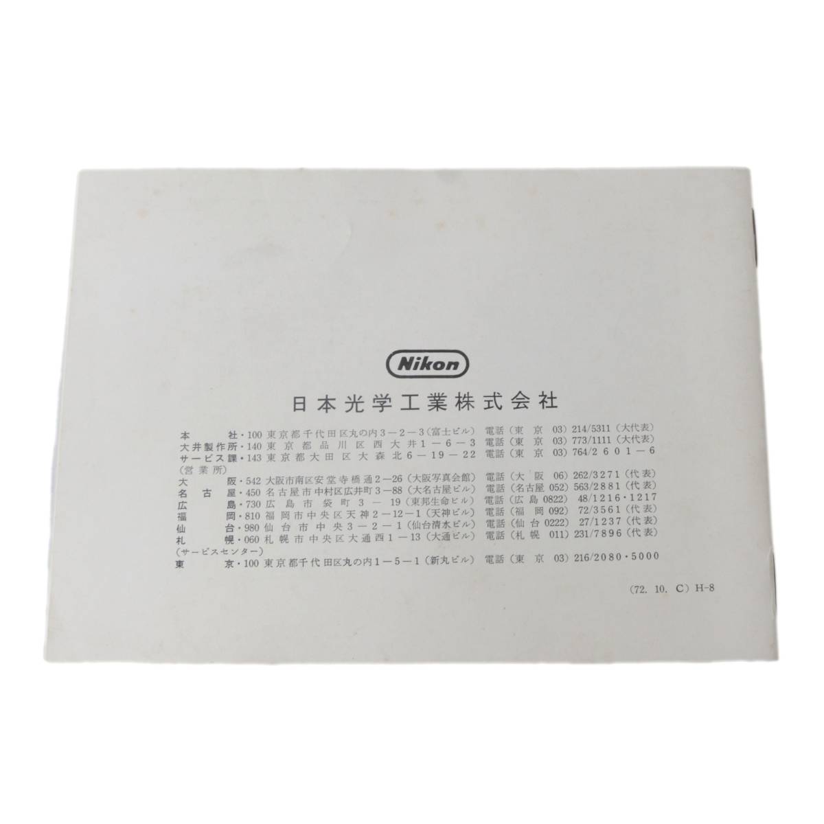 【中古】DanaDolly オリジナル150mmキット オリジナルトラックエンド2本 センターサポート 100mmボウルアダプター 150mmボウルアダプター 3インチワッシ