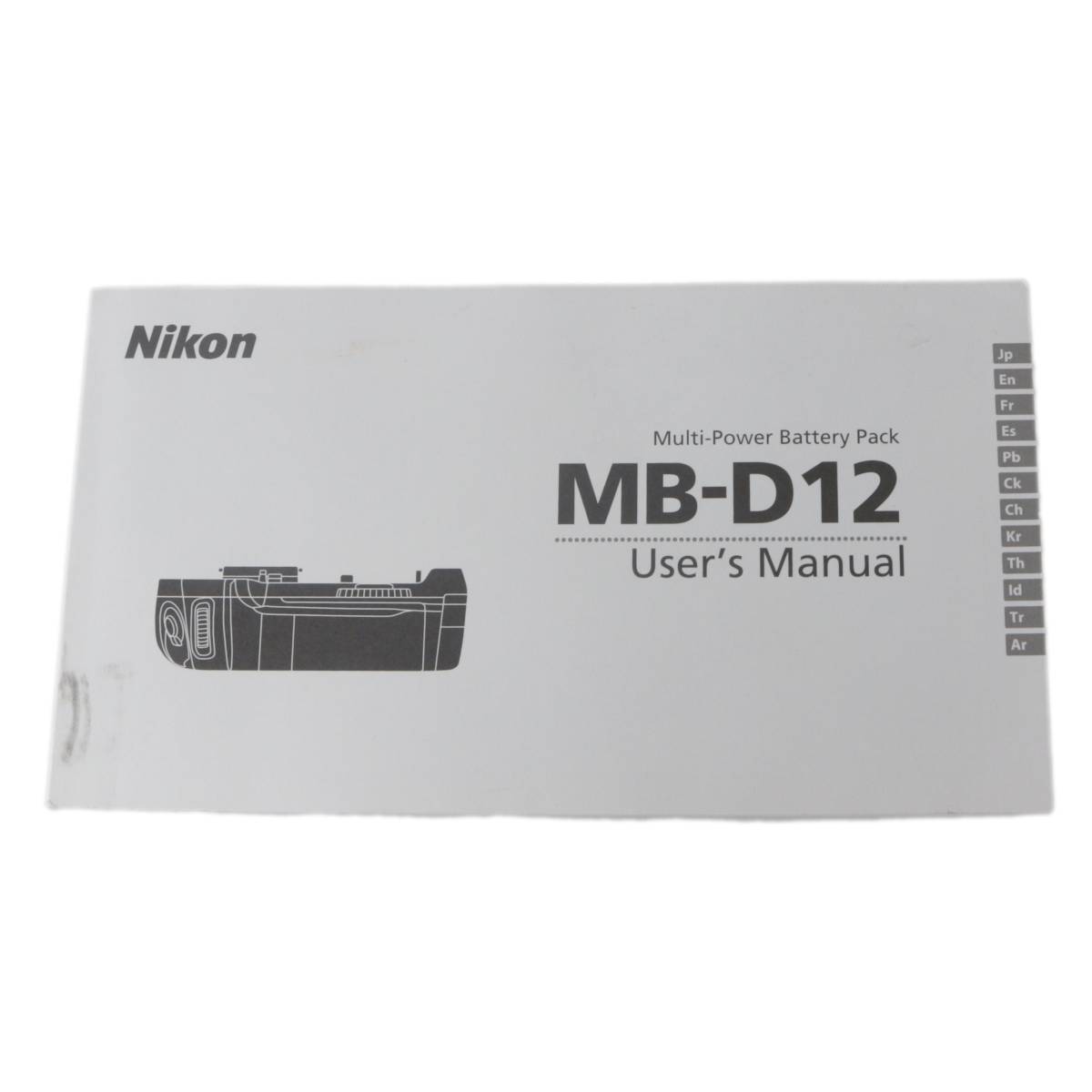 【中古】 Nikon ニコン マルチパワーバッテリー MB-D12　使用説明書 NT ABランク