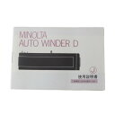 【中古】 MINOLTA ミノルタ AUTO WINDER D オートワインダー 使用説明書 NT Bランク