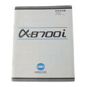 【中古】 MINOLTA ミノルタ α-8700i 使用説明書 NT Bランク