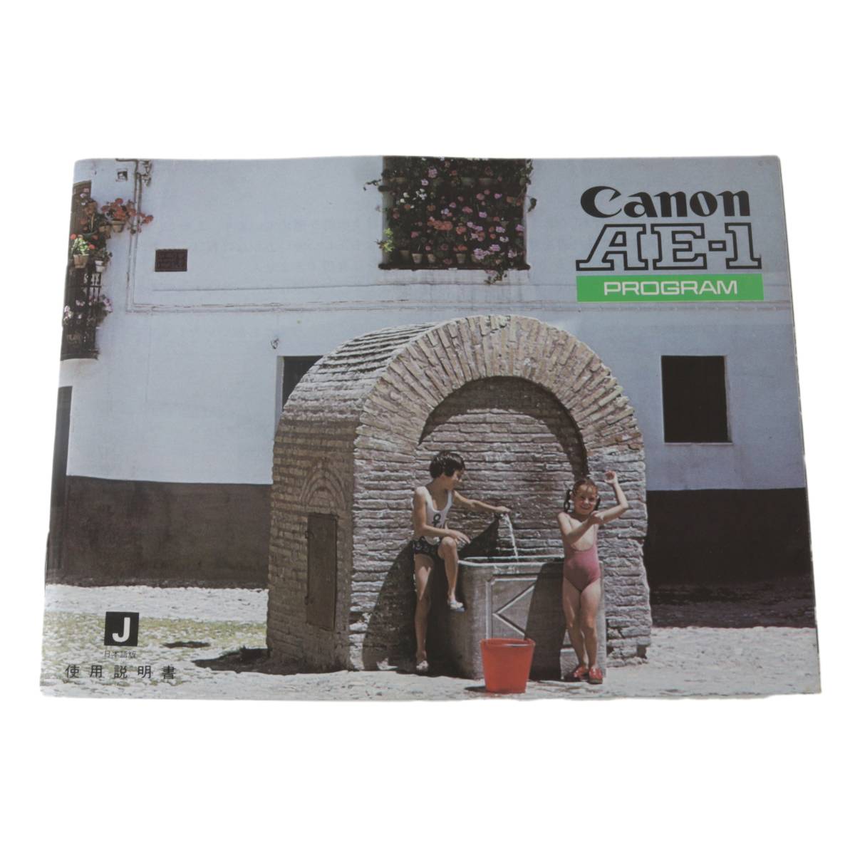 š Canon Υ AE-1 PROGRAM  NT B