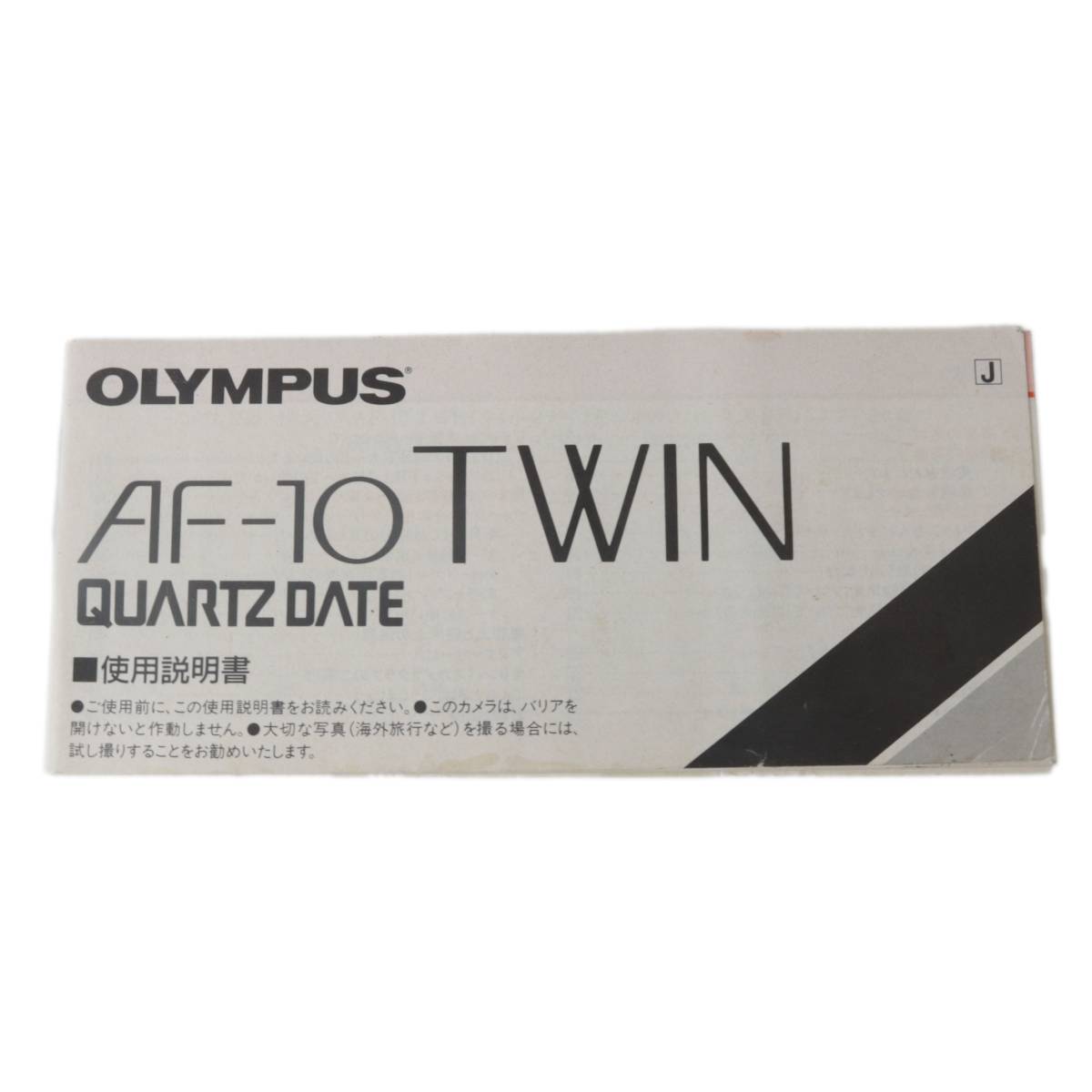 【中古】 OLYMPUS オリンパス AF-10 TWIN 使用説明書 NT Bランク