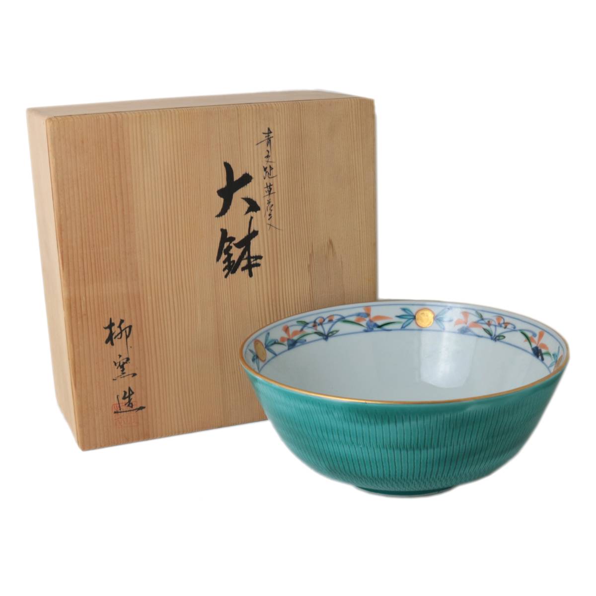 楽天市場】柳窯の通販