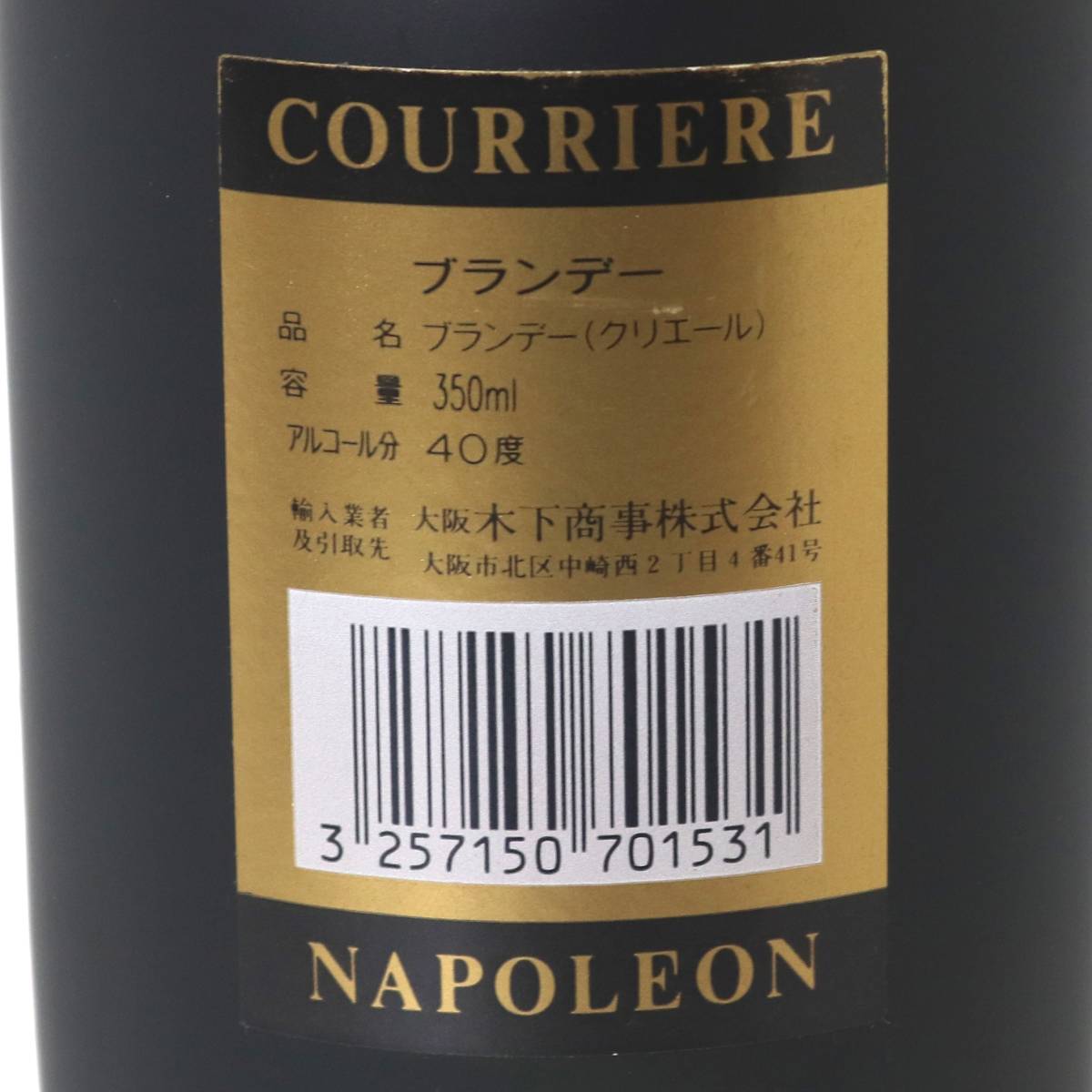 ����š� �ż� �ԥ奢���졼�ץ֥��ǡ� COURRIERE NAPOLEON ���ꥨ���� �ʥݥ쥪�� �ϡ��եܥȥ� 350ml ���륳�����ٿ�40�� NT Ȣ�ʤ�