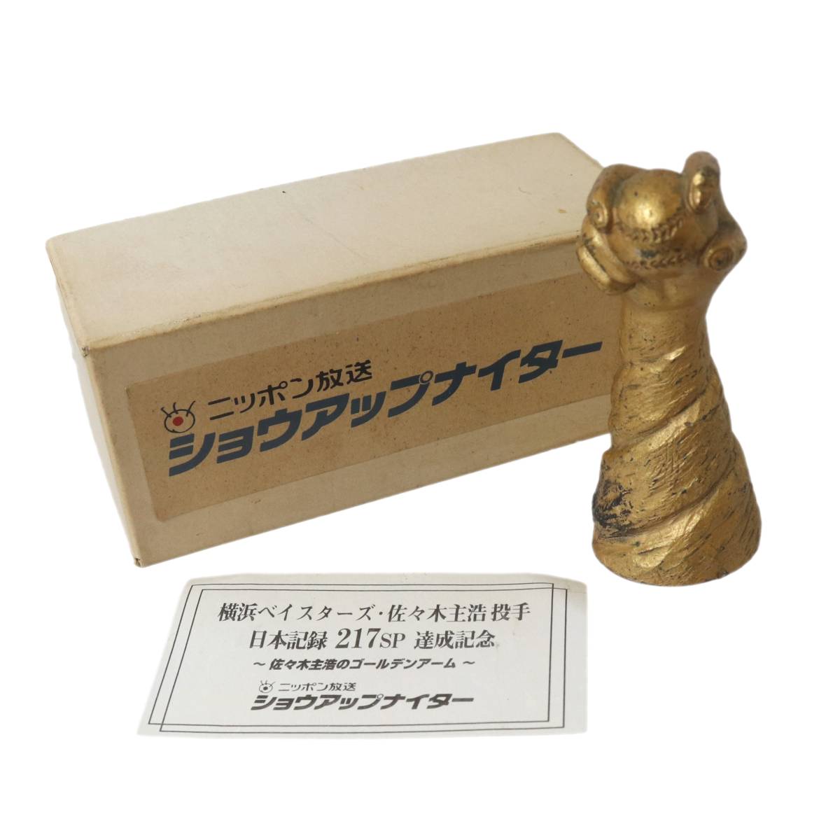 乐天商城 - 【中古】ゴールデンアーム 佐々木主浩 投手 日本記録 217SP 達成記念 高さ82×底面:33×30(mm) 重量289g NT Bランク