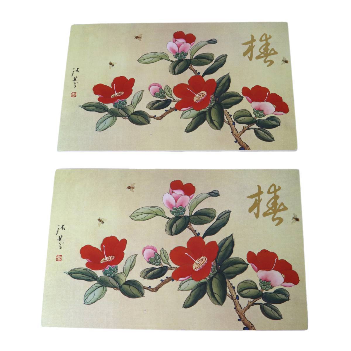 Rakuten - 【中古】 中国切手 椿 2冊 NT Bランク