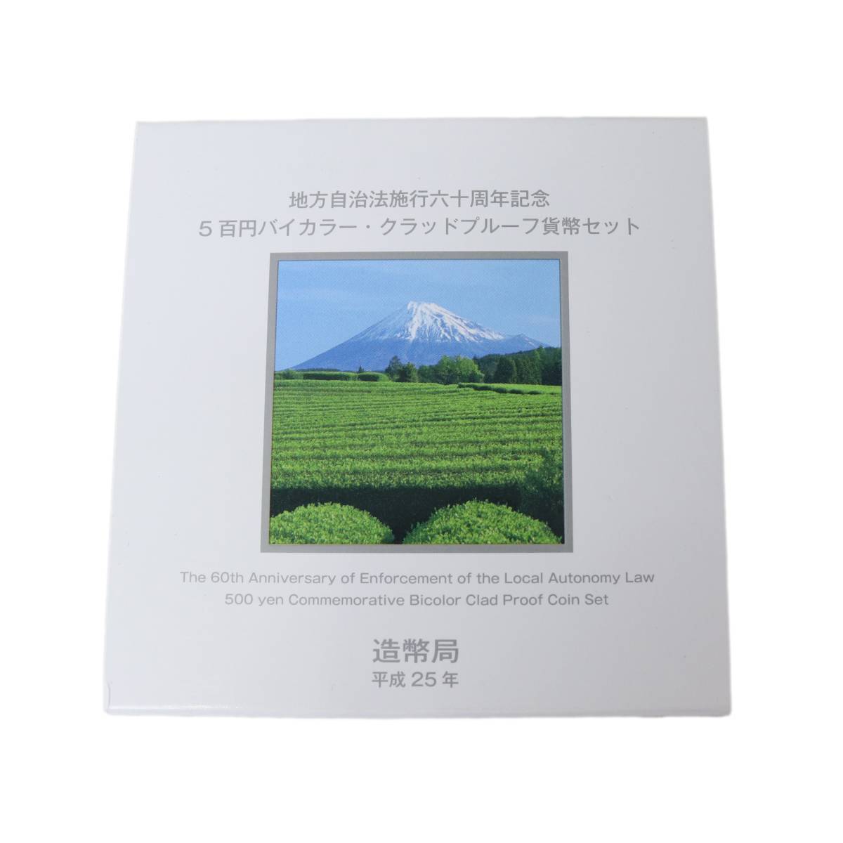 乐天商城 - 【中古】 地方自治法施工60周年記念　500円バイカラー クラッド貨幣 静岡県 NT Aランク