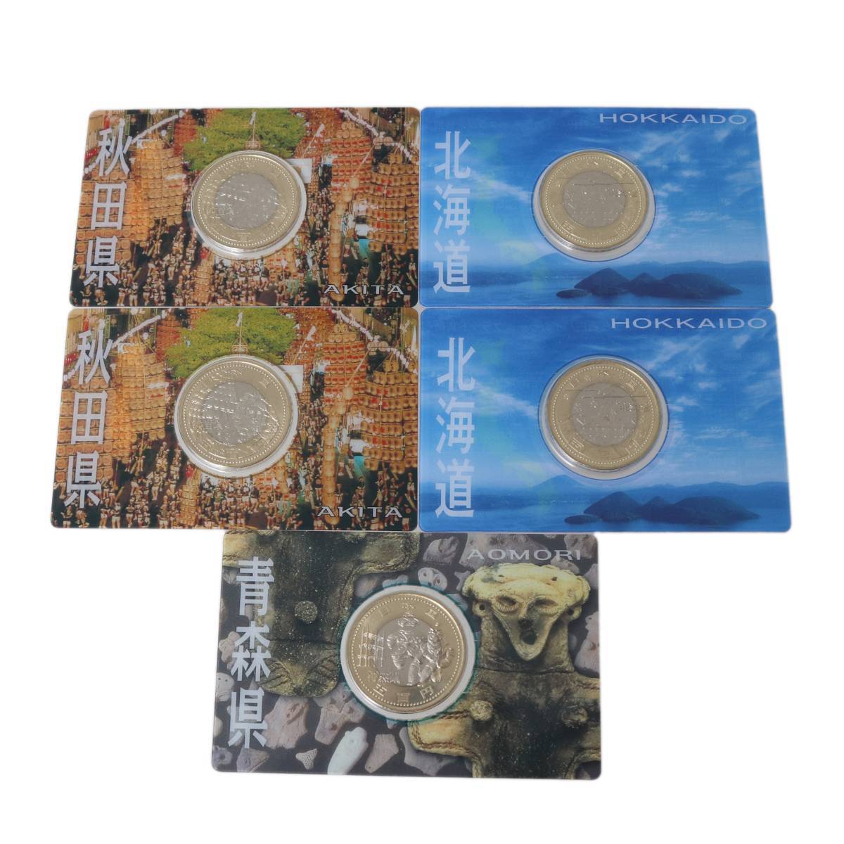 乐天商城 - 【中古】 地方自治法施工60周年記念　500円バイカラー クラッド貨幣 北海道 青森 秋田 計5枚 NT Aランク