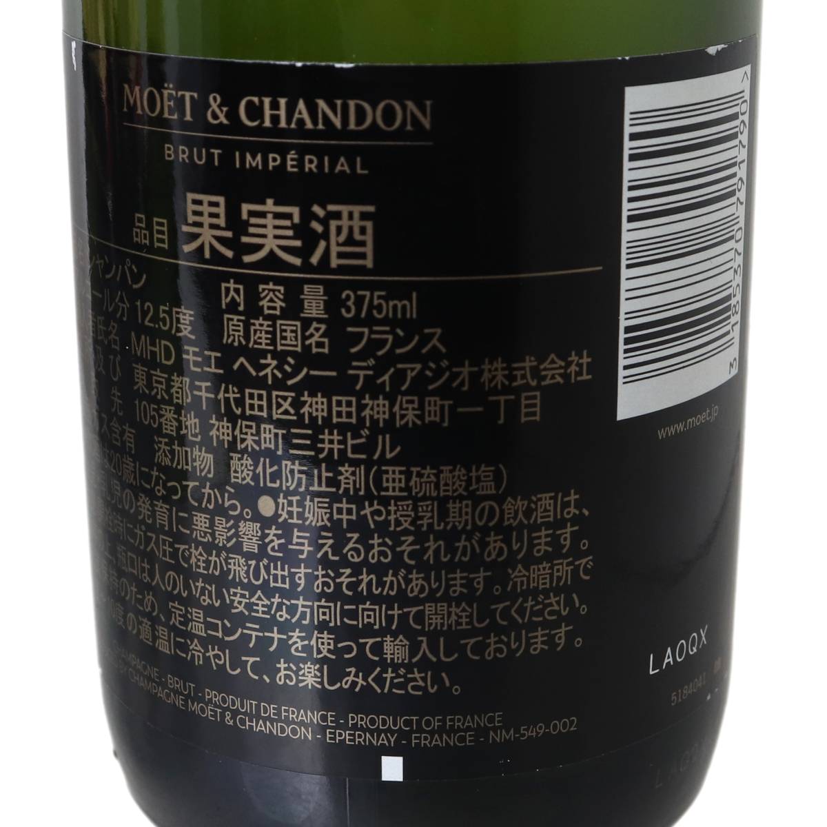 【中古】 古酒 シャンパン MOET＆CHANDON モエ・エ・シャンドン ブリュット アンペリアル ハーフボトル 375ml×10本 計3750ml 12.5％ NT 箱なし stone-b-10039303 ブランドショップ リバース サンプル画像3