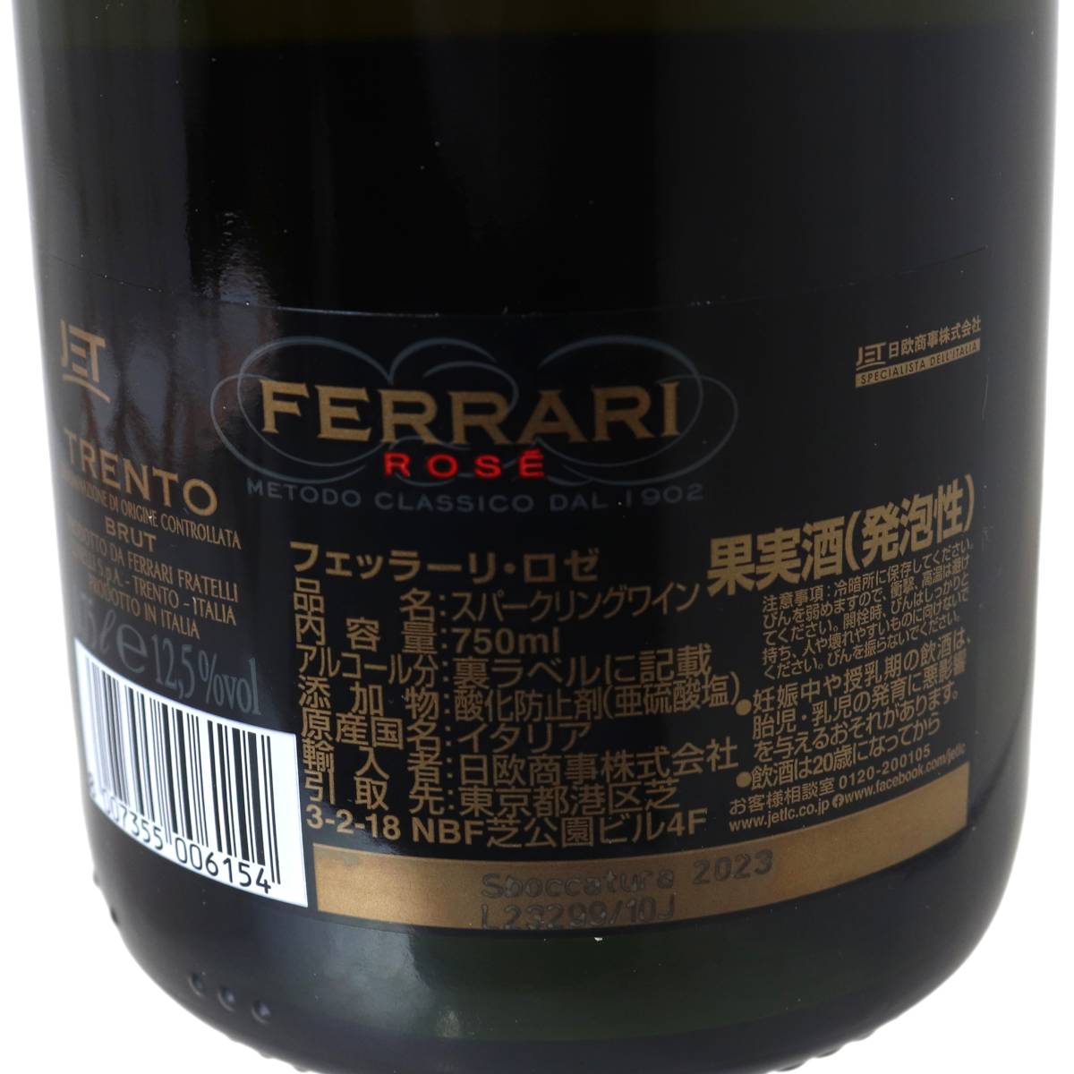 【中古】 古酒 シャンパン フェッラーリ・ロゼ Ferrari Rose 750ml アルコール度数12.5％ NT 箱あり stone-b-10039312 ブランドショップ リバース サンプル画像3