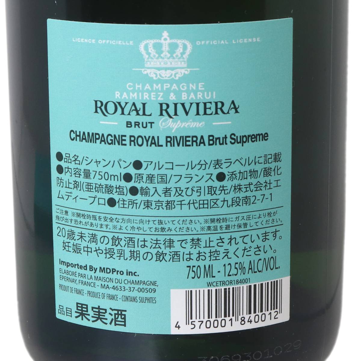 【中古】 古酒 シャンパン ROYAL RIVIERA ロイヤルリビエラ 750ml アルコール度数12.5％ NT 箱あり stone-b-10039256 ブランドショップ リバース サンプル画像3