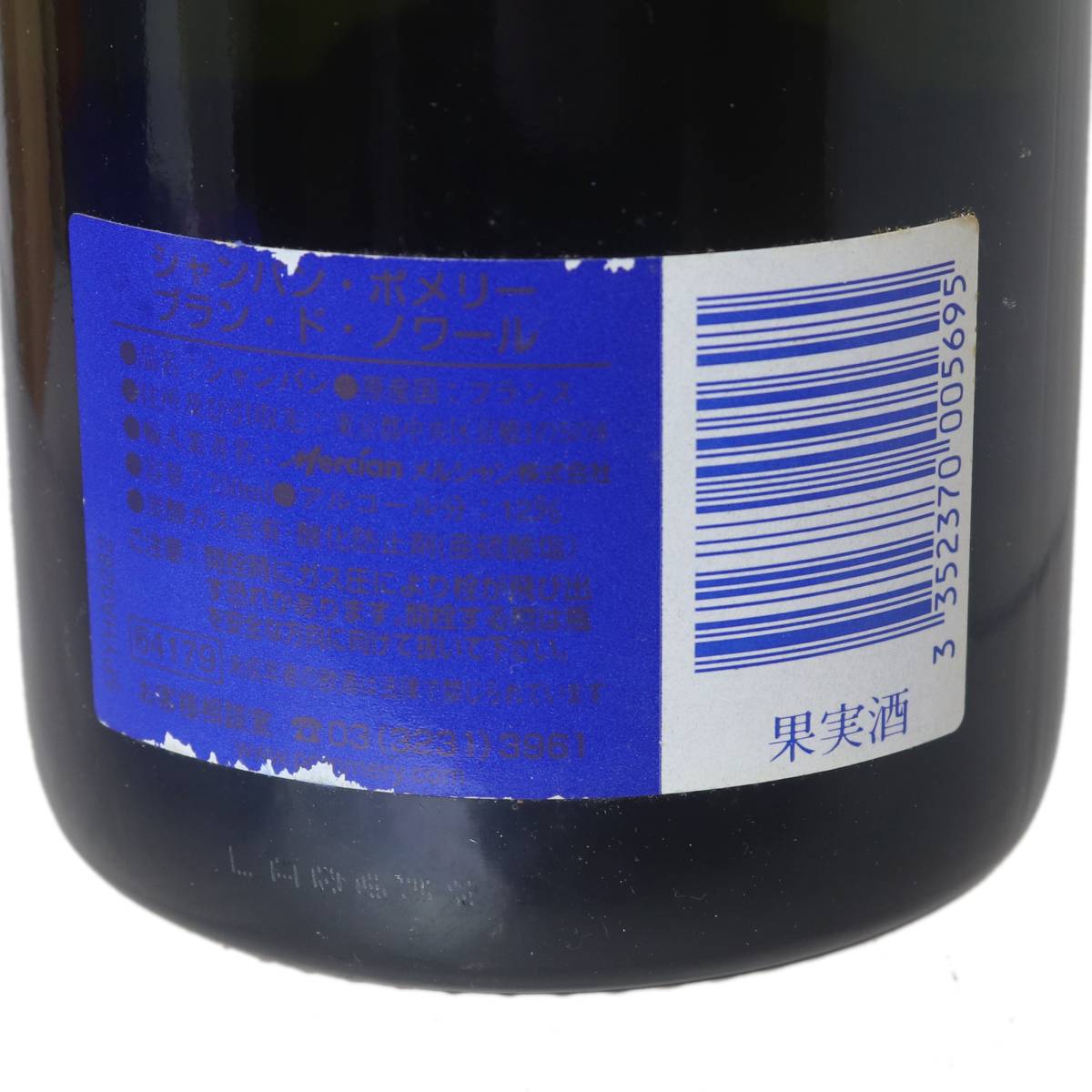【中古】 古酒 シャンパン ポメリー ブラン・ド・ノワール Winter Time 750ml アルコール度数12.5％ NT 箱あり stone-b-10039216 ブランドショップ リバース サンプル画像3