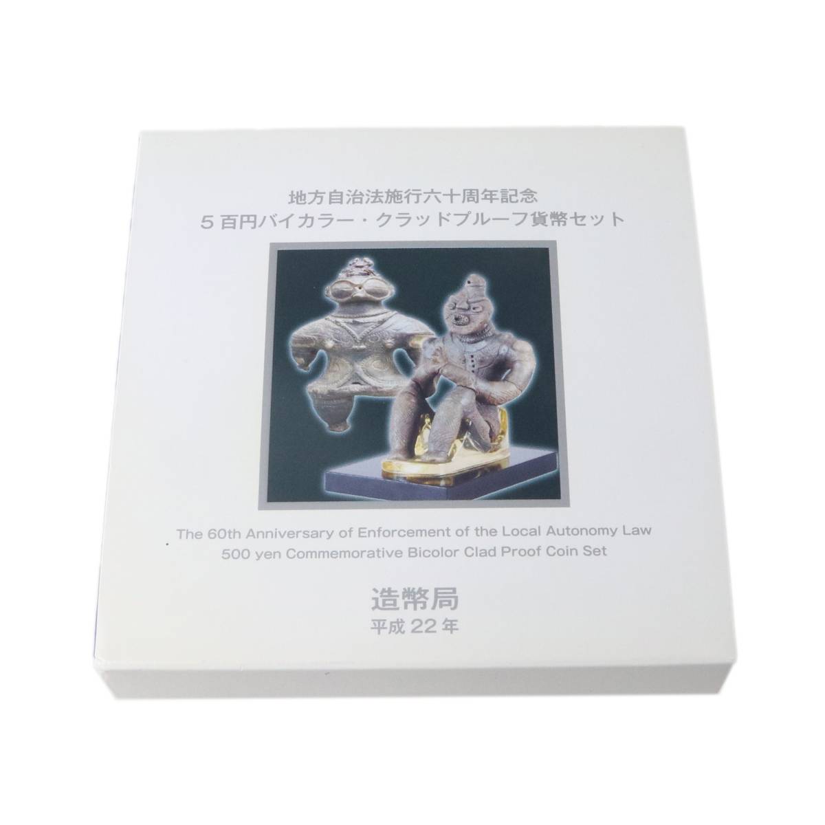 Rakuten - 【中古】 地方自治法施行60周年記念貨幣 バイカラー・クラッドプルーフ貨幣 500円 奈良県 NT 美品 Aランク