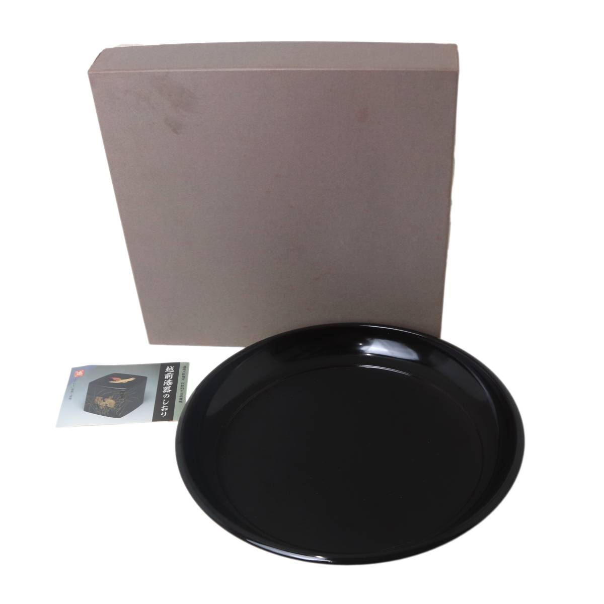 Rakuten - 【中古】越前漆器 盛器 ブラック 箱 直径29.5cm NT Bランク