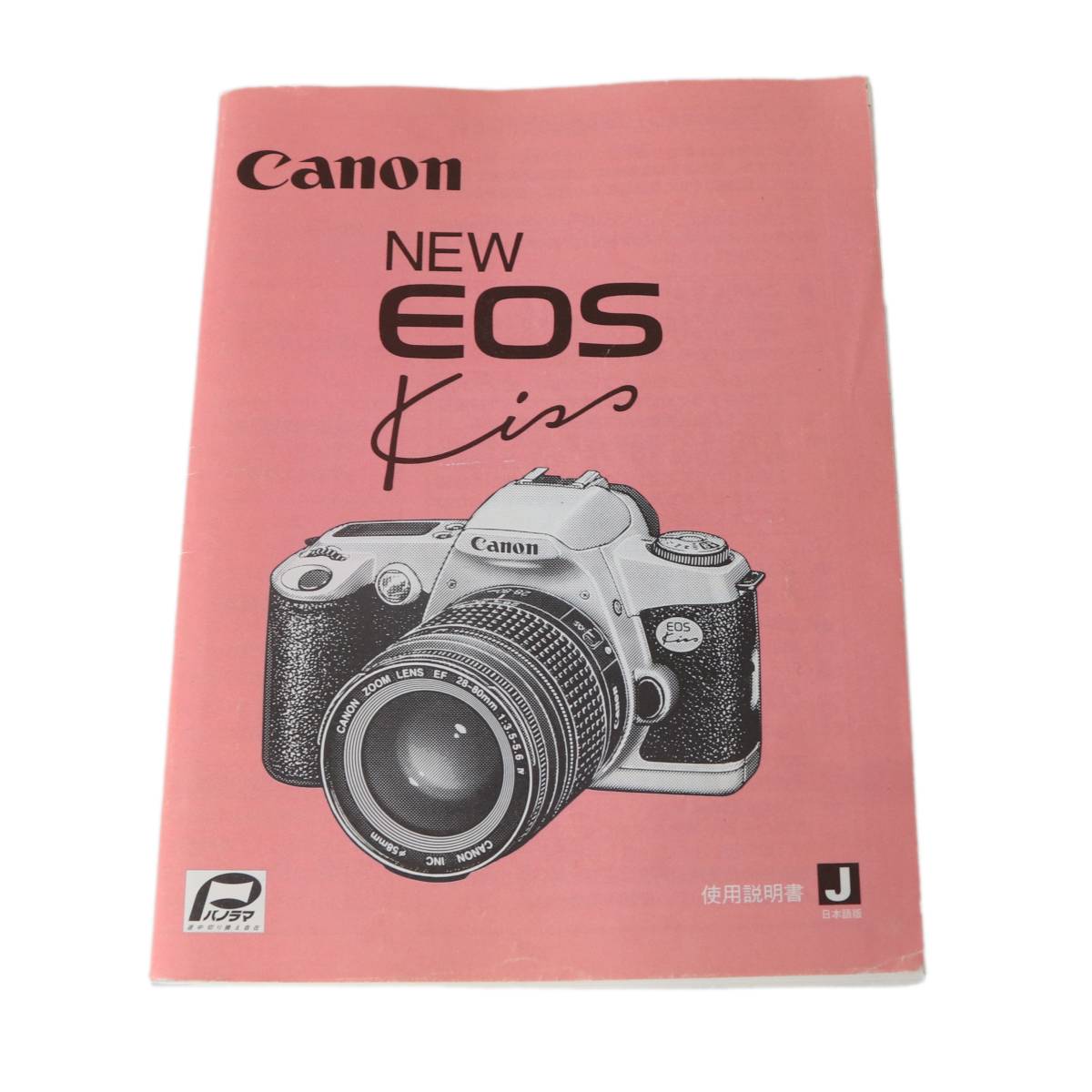 Rakuten - 【中古】Canon キヤノン NEW EOS kiss パノラマ 説明書 日本語版 NT Bランク