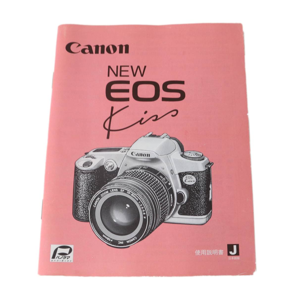 Rakuten - 【中古】Canon キヤノン NEW EOS kiss パノラマ 説明書 日本語版 NT Bランク