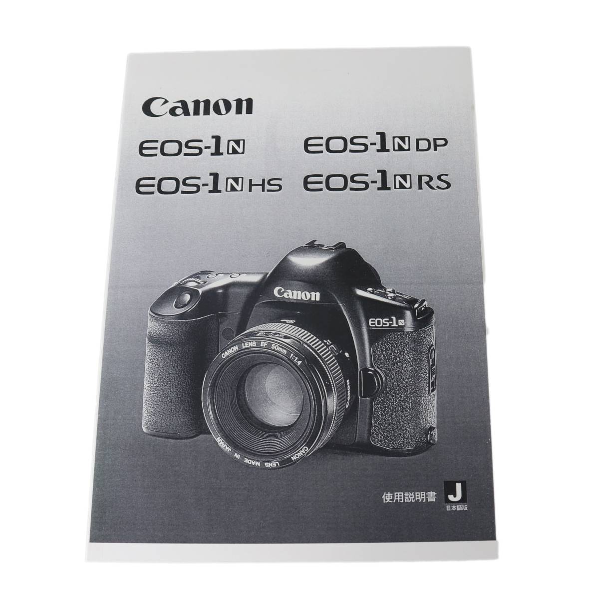 Rakuten - 【中古】Canon キヤノン EOS-1N DP HS RS 説明書 日本語版 コピー版 NT Bランク