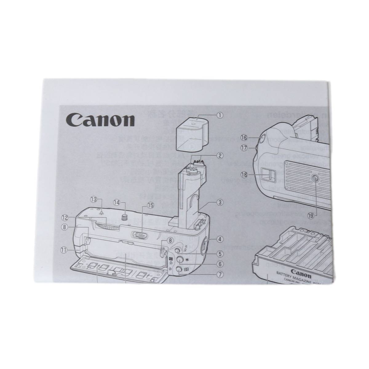【中古】Canon キヤノン バッテリーグリップ BG-E6 説明書 NT Bランク