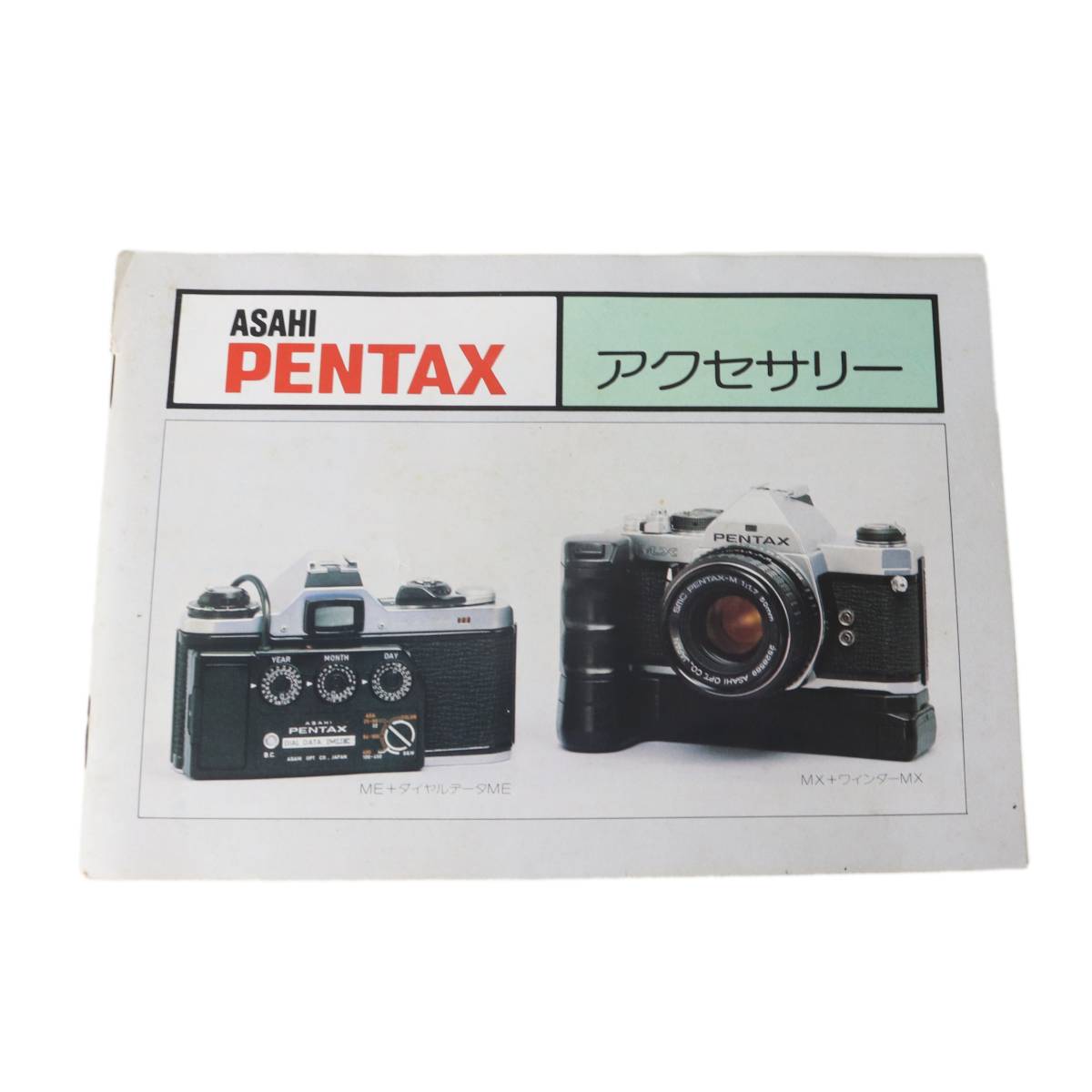 Rakuten - 【中古】PENTAX ペンタックス アクセサリー　案内 冊子 NT Cランク