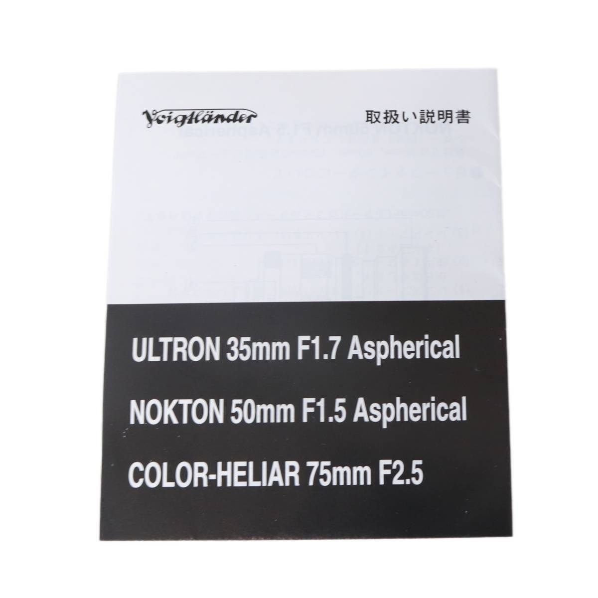 Rakuten - 【中古】COSINA コシナ Voigtl?nder フォクトレンダー ULTRON 35mm F1.7 など 説明書 NT Bランク
