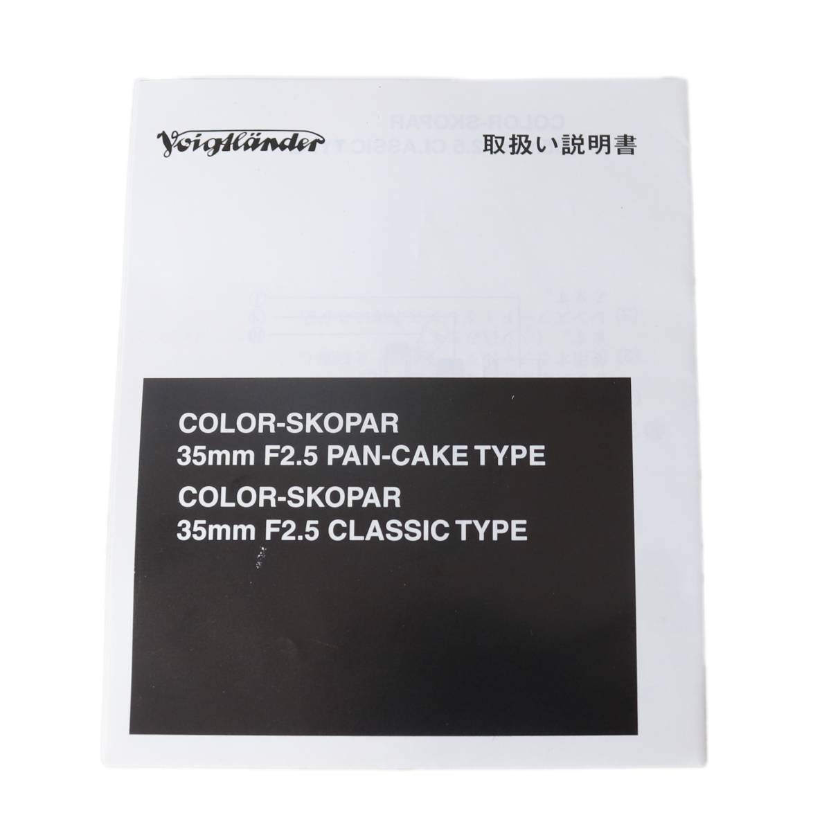 【中古】COSINA コシナ Voigtl?nder フォクトレンダー COLOR-SKOPAR 35mm F2.5 な...
