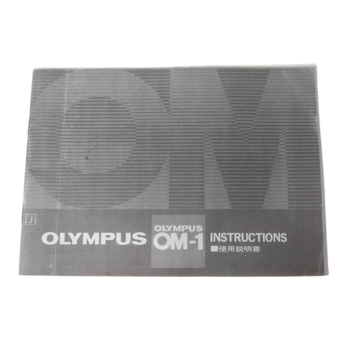 乐天商城 - 【中古】OLYMPUS オリンパス OM-1 使用説明書 NT Bランク