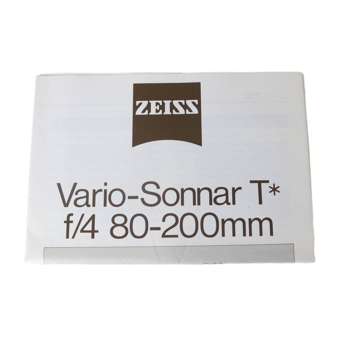 Rakuten - 【中古】ZEISS カール・ツァイス Vario-Sonnar T* f4 80-200mm 説明書 NT Bランク