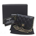 【中古】 CHANEL/シャネル チェーンウォレット マトラッセ ブラック 32019904 GCカード、保存袋、保存箱 本体シール有り IS ABランク