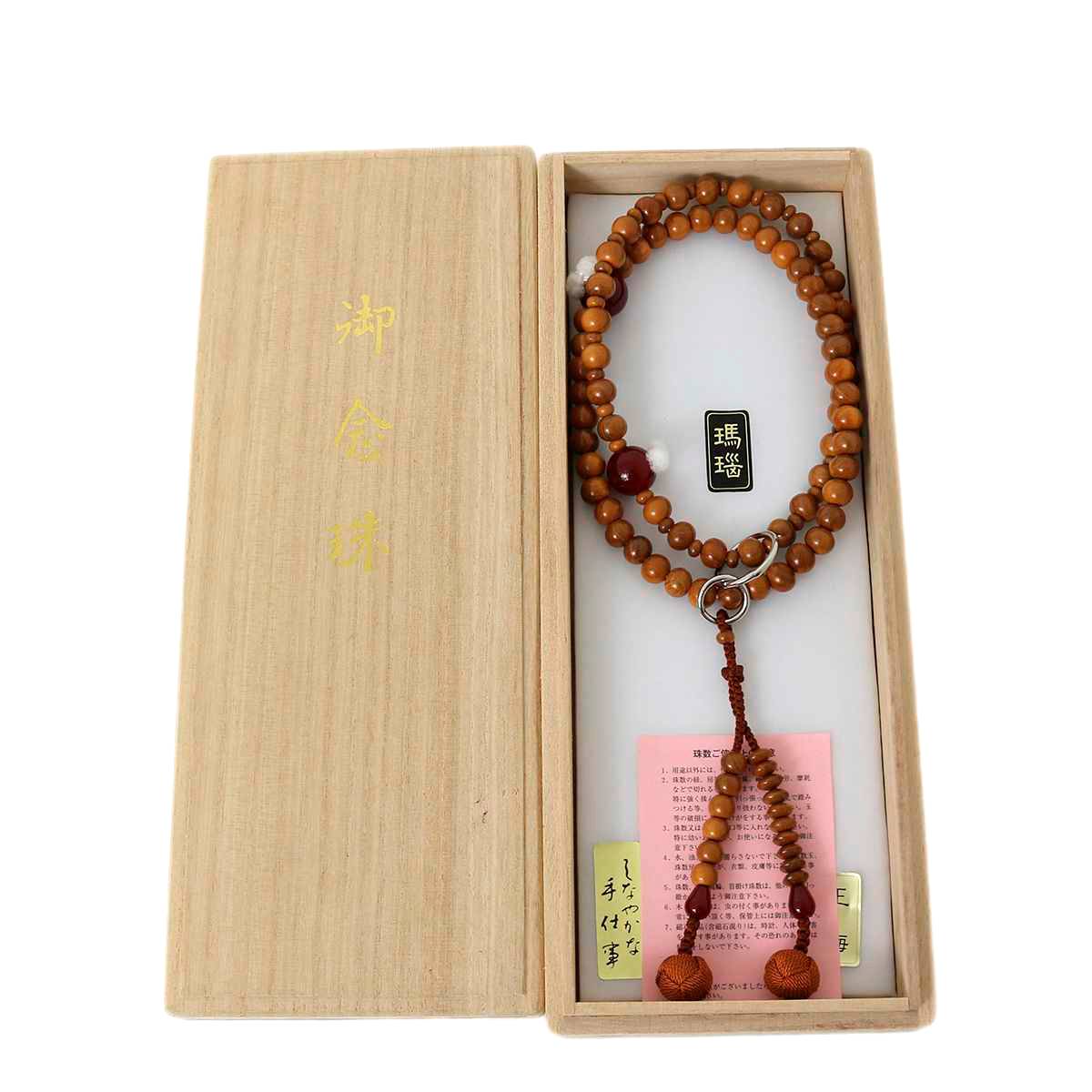 【中古】 正梅×瑪瑙 御念珠 数珠 装身具 しなやか手仕事 正梅×瑪瑙 桐箱 全長25cm 正梅:5.2-8.5mm 瑪瑙:7-14mm NT 美品 Aランク