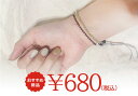 編込みブレスレット各種680円(玉サイズ2~3mm)長さ内径 約14cm~19cm程度調節可能)【メール便発送可・ばら売り・卸価格】