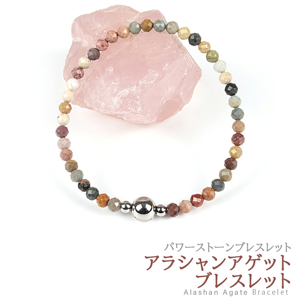 パワーストーン ブレスレット アラシャンアゲット ホワイト ピンク イエロー グリーン パープル レッド低価格 アクセ…