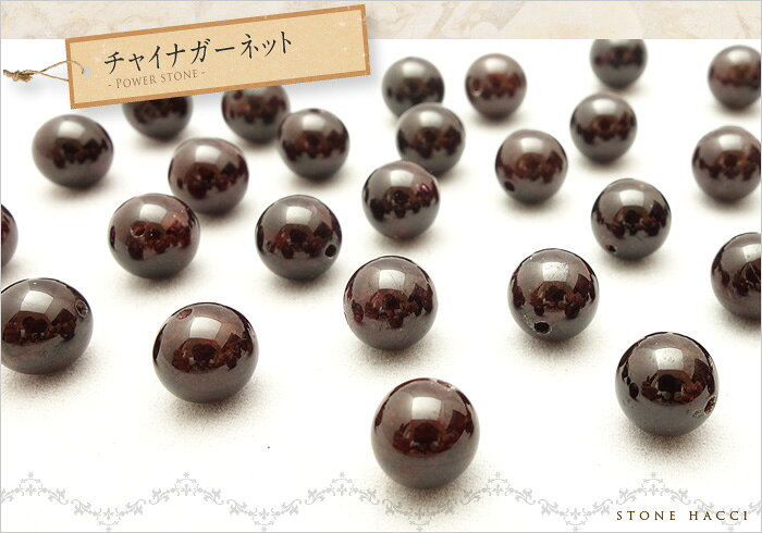 【粒売】ガーネット5mm丸玉-中国産【メール便...の紹介画像2