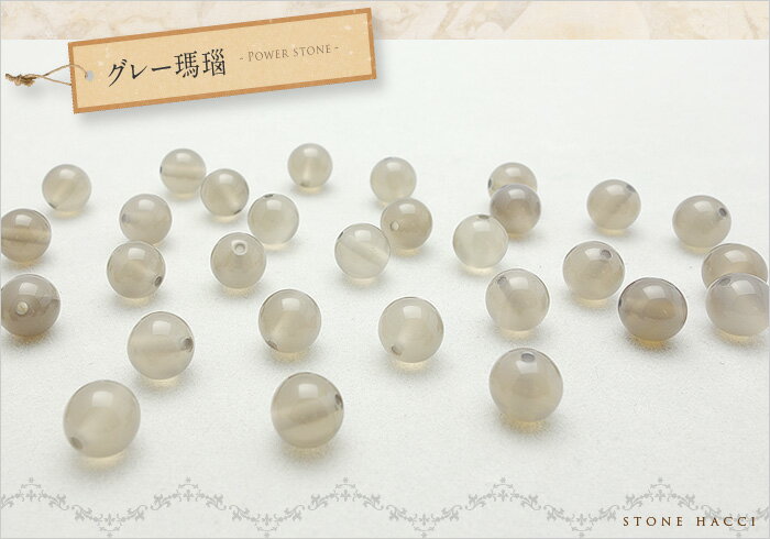 【粒売】グレー瑪瑙8mm丸玉【メール便発送可・...の紹介画像2