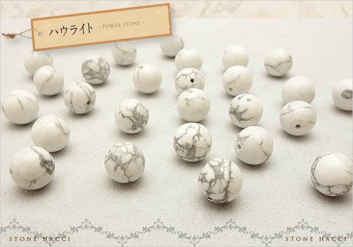 【粒売】ハウライト10mm丸玉-アメリカ産【メ...の紹介画像2