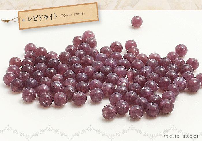 【粒売】レピドライトAAA4mm丸玉-ブラジル産【メール便発送可・ばら売り・卸価格】