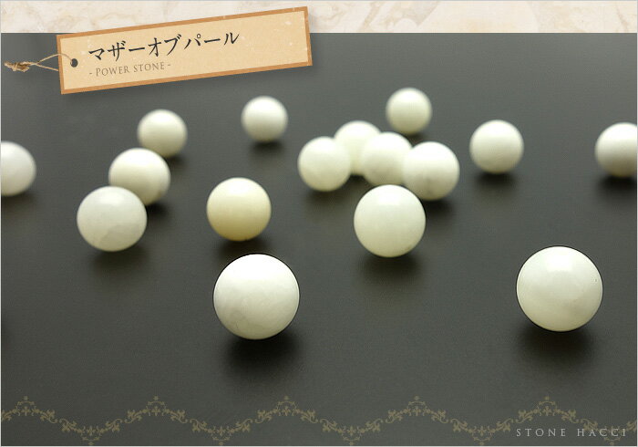 【粒売】マザーオブパール6mm/6.5mm/7...の紹介画像2