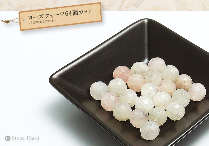 【粒売】ローズクォーツ64面カット10mm ブ...の紹介画像2