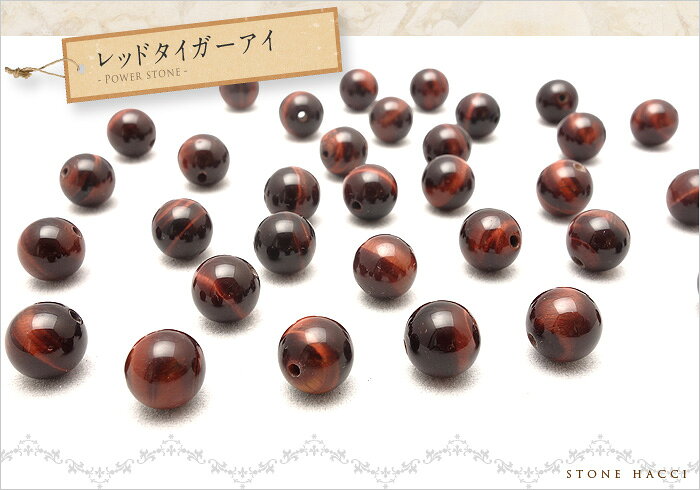 【粒売】レッドタイガーアイ6mm丸玉-ブラジル...の紹介画像2