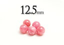 【粒売】インカローズ12.5mm丸玉-アルゼンチン産【メール便発送可・ばら売り・卸価格】