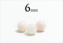 【粒売】ピンクオパール(薄白桃)6mm丸玉【メール便発送可・ばら売り・卸価格】