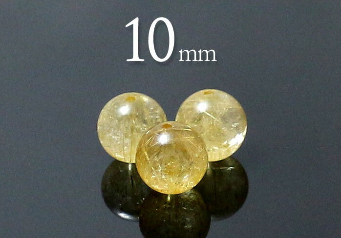 【粒売】ゴールドルチル10mm丸玉-ブラジル産【メール便発送可・ばら売り・卸価格】...