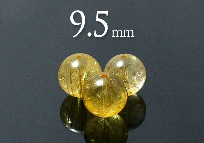  粒売 ゴールドルチル9.5mm丸玉-ブラジル産 メール便発送可・ばら売り...