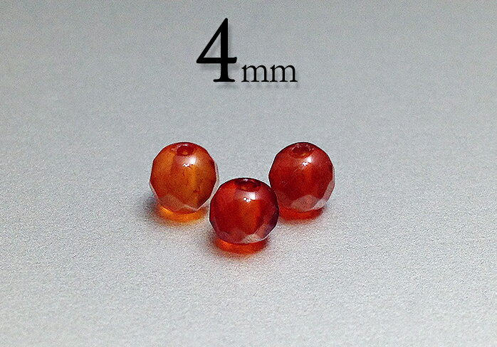 【粒売】カーネリアン64面カット4mm