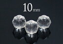 【粒売】水晶スターカット10mm丸玉【メール便発送可・ばら売り・卸価格】