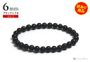 【訳あり品】 天然鉱石「ブラックシリカブレスレット」 6mm S/M/Lサイズ北海道 上ノ国町産ブラックシリカ
