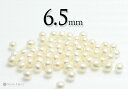 【粒売】淡水パール 6.5mm 中国産【メール便発送可・ばら売り・卸価格】